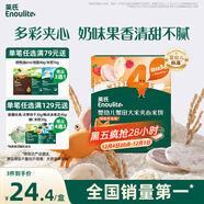 英氏（Engnice）嬰幼兒蟹田大米夾心米餅樹(shù)莓草莓味寶寶零食磨牙餅干 營(yíng)養米餅42g