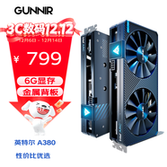 藍戟（GUNNIR）intel Arc A380 Photon  6G  2450MHz GDDR6 OC 游戲顯卡設計視頻剪輯臺式電腦顯卡