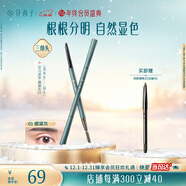 花西子極細三角眉筆初學(xué)者畫(huà)眉01螺黛灰防水汗不易暈染