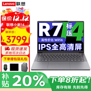 聯(lián)想筆記本電腦2025補貼20%可選標壓銳龍7超能高清大屏商務(wù)辦公本游戲大學(xué)生輕薄便攜手提V R7-8745HS 16G內存 512固態(tài)小新14 全新升級 IPS高清屏 游戲級顯卡