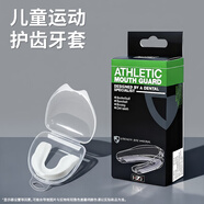 海之景拳擊牙套籃球護齒運動(dòng)軟硅膠成人散打搏擊護具防磨兒童跆拳道牙套 【籃球推薦】單面免定型/時(shí)尚白/配收納盒