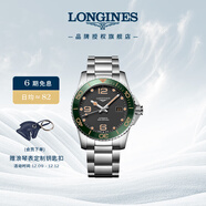 浪琴（LONGINES）瑞士手表 康卡斯潛水系列 機械鋼帶男表L37814056