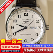 【二手99新】浪琴LONGINES名匠系列男表瑞士手表 全自動(dòng)折疊扣真皮男士機械表奢侈品腕表瑞表名表 42mm年歷L2.920.4.78.3【24全套】 進(jìn)口手表+全國包郵+終身售后