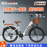 建設電動(dòng)自行車(chē)24/26寸鋰電池助力電動(dòng)車(chē)禧瑪諾變速超長(cháng)續航山地車(chē)男女士雙碟剎單車(chē) SU8頂-24英寸一體輪-NFC解鎖-禧瑪諾7速 25A-續航約100KM