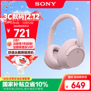索尼（SONY）WH-CH720N 無(wú)線(xiàn)降噪立體聲耳機 粉色 雙11 購物推薦