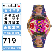 斯沃琪（Swatch）MoMA合作款藝術(shù)禮盒星空紐約瑞士手表情侶防水表情人節禮物 弗里達的自畫(huà)像SUOZ341