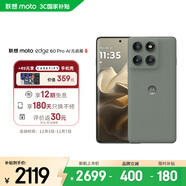 摩托羅拉【政府補貼】聯(lián)想moto Edge 60 Pro 索尼5000萬(wàn)影像系統 6000mAh電池 5GAI手機 12+256 謎香甘草