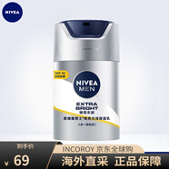 妮維雅（NIVEA）男士煥白防曬亮膚露美白面霜補水保濕精華滋潤乳液控油隔離 正常規格 45g 45g