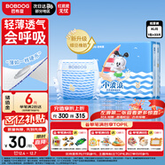 巴布豆（BOBDOG）小波浪紙尿褲XL33片(11.5-14kg)嬰兒尿不濕【品牌直供 安心品質(zhì)】