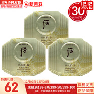 后（The history of Whoo）后面霜水沄水妍拱辰享津率享天率丹天氣丹秘貼面霜女護膚品保濕 祛斑膏30片 15ml