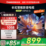 長(cháng)虹電視43P6S-G 43英寸全高清智能影音 無(wú)線(xiàn)投屏 LED平板液晶智能網(wǎng)絡(luò )電視機  二級能效補貼 43英寸