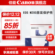 佳能相機包 r50 r7 r8 r10 r100微單相機包 90d 200d單反攝影包 6d2 5d4單肩相機包  雙肩攝影背包 M100 M200保護殼 藍色