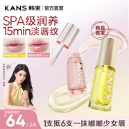 韓束唇部精華女保濕滋潤緊致唇油去死皮淡化唇紋潤唇膏生日禮物送女友 【店長(cháng)推薦組合】柚子味5ml+玫瑰味5ml