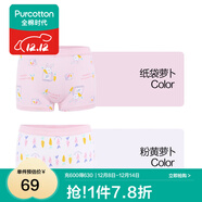 全棉時(shí)代兒童內褲純棉透氣中大童女孩短褲平角褲無(wú)熒光內衣童裝 2件裝 (女童平角)紙袋蘿卜+粉黃蘿卜 2條 110