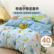 多喜愛(ài)家紡純棉床上四件套 全棉床上用品雙人被套床單套件1.5床203*229cm