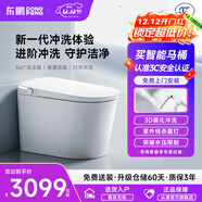 東鵬（DONGPENG）智能馬桶一體機無(wú)水壓限制全自動(dòng)紫外線(xiàn)殺菌即熱式泡沫盾座便器 Z603E語(yǔ)音泡泡+寬柔霧洗+帶水箱 坑距請備注或聯(lián)系在線(xiàn)客服 250/300/350/400mm