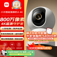 小米智能攝像機4 4K家用攝像頭800萬(wàn)像素4K超清室內監控360度無(wú)死角帶夜視手機遠程嬰兒寵物家庭監控器