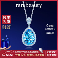 rarebeauty【圣誕節禮物送女友老婆】項鏈女士銀藍托帕石寶石吊墜水晶時(shí) 6克拉銀項鏈-禮盒禮袋