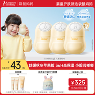 袋鼠媽媽兒童面霜小暖霜秋冬滋潤補水保濕霜50g*3護膚潤膚乳寶寶嬰兒面霜