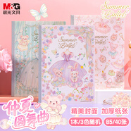 晨光（M&G）Masmarcu仲夏圓舞曲b5筆記本本子高顏值初高中學(xué)生無(wú)線(xiàn)裝訂軟抄記事本1本40張WX0064