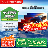 三星（SAMSUNG）新品DU8000系列55/65/75/85/98英寸 98DU9000 平板液晶電視 超薄4K全面屏 AI智能補幀 無(wú)開(kāi)機廣告 98英寸 DU9000