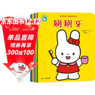 咿呀呀好習慣養成繪本共9冊·0-3歲學(xué)齡前兒童自主習慣養成親子繪本