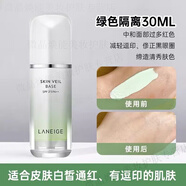 蘭芝官方旗艦店雪紗絲柔隔離霜防曬修顏遮瑕服帖隱形毛孔紫色打底妝前 蘭芝綠隔離2支