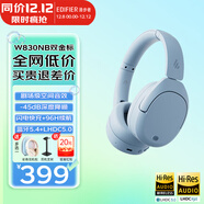 漫步者（EDIFIER）W830NB主動(dòng)降噪頭戴式無(wú)線(xiàn)藍牙耳機雙金標升級版HiFi游戲跑步長(cháng)續航高音質(zhì)耳麥禮物 星輝藍+彩色耳機包 365天質(zhì)保無(wú)憂(yōu)