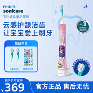 飛利浦（PHILIPS）兒童電動(dòng)牙刷 兒童學(xué)生生日禮物 送男生女生 適用4-6-12歲 自帶2支刷頭8款貼紙 粉色HX6352
