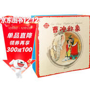 楊永青經(jīng)典：中國故事繪套裝24冊（葉圣陶等名家編撰中英雙語(yǔ)神話(huà)民間故事 曹沖稱(chēng)象/愚公移山/西瓜女/一粒種子等）【3-6歲】   