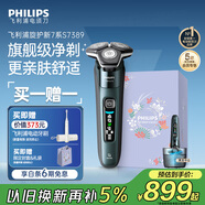 飛利浦（PHILIPS）電動(dòng)剃須刀旋護新7系 微提切科技SkinIQ動(dòng)態(tài)感應刮胡刀 配無(wú)繩清潔中心 生日圣誕節禮物送男生父親