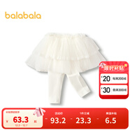 巴拉巴拉寶寶褲子秋裝女童長(cháng)褲嬰兒裙褲打底褲外穿時(shí)尚洋氣可愛(ài)潮 米白10302 90