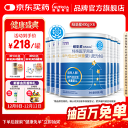紐荃星特殊醫學(xué)用途早產(chǎn)/低出生體重嬰兒配方食品 400g*8罐