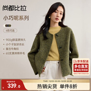 尚都比拉小個(gè)子短款含羊毛毛呢大衣女冬季保暖撞色雙面呢外套長(cháng)袖開(kāi)衫大衣