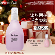 茱莉蔻（Jurlique）西柚凈潤花卉水100ML 補水保濕噴霧爽膚水護膚品  圣誕節禮物