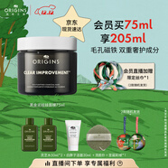 悅木之源（Origins）竹炭?jì)艋ズ陬^豐盈面膜75ml涂抹清潔毛孔泥膜溫和送男友圣誕禮物