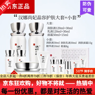 漢娜尚妃【實(shí)體熱銷(xiāo)爆款】化妝品新生活天地韻幼容晶容護膚系列 天地韻晶容三件大套盒 +旅行小