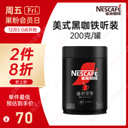 雀巢（Nestle）速溶美式絕對深黑咖0糖0脂*健身燃減深烘200g聽(tīng)裝