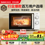 格蘭仕（Galanz）微波爐家用小型便捷微波爐 360°轉盤(pán)加熱旋鈕操控易潔內膽操作簡(jiǎn)單SE(W0)