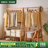家逸衣帽架實(shí)木落地衣架臥室掛衣架可折疊衣架簡(jiǎn)約衣服架子櫸木80CM