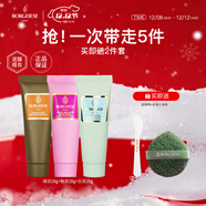 貝佳斯（Borghese）礦物營(yíng)養泥漿綠泥g白泥粉泥清潔面膜套裝收縮毛孔控油面膜 貝佳斯星品體驗裝