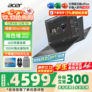 宏碁（acer）宏基非凡Go Pro/air智慧本輕薄本男女學(xué)生高性能商務(wù)游戲網(wǎng)課設計師辦公筆記本電腦 U5-125H 16G-1T【16英寸】 官方標配