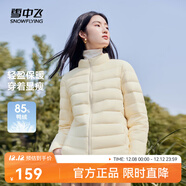 雪中飛男女立領(lǐng)秋羽絨百搭輕薄鴨絨立領(lǐng)修身輕盈隱藏式口袋 黎蔓卡其|7202-女 XS 160/84A