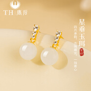 唐后（TH）和田玉輕奢氣質(zhì)銀耳釘女純銀耳環(huán)玉石新中式國風(fēng)耳墜星垂玉珥