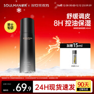 極男控油爽膚水乳男士護膚品套裝秋冬補水保濕收縮毛孔精華水乳 【減少出油量又保濕】保濕乳140ml