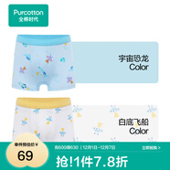 全棉時(shí)代兒童內褲純棉男童內衣褲中小孩童內褲不夾pp打底褲寶寶無(wú)熒光 【男童平角】宇宙恐龍+白底飛船 2條 140