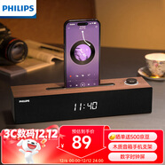 飛利浦（PHILIPS）SPA3809 藍牙音箱  電腦音響 家用桌面臺式機筆記本音箱 重低音 木質(zhì)時(shí)鐘音箱
