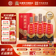 杜康酒祖9窖區30年窖齡575ml*6瓶50度濃香型白酒純糧酒送禮宴請 50度 575mL 6瓶 整箱裝加量不加價(jià)