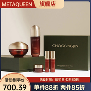MISSHA【官方正品】韓國Missha謎尚美思初拱辰柔膚水乳液面霜精華眼霜套 S緊致精華+面霜套盒272月