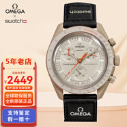 斯沃琪（Swatch）聯(lián)名款O.MEGA瑞士原裝行星情侶石英手表男女士腕表情人節日送禮物 木星SO33C100